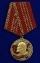 Сувенирная медаль 150 лет со дня рождения В.И. Ленина №2099 без удостоверения