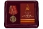 Сувенирная медаль 150 лет со дня рождения В.И. Ленина №2099 в футляре с отделением под удостоверение