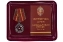 Сувенирная медаль За 20 лет безупречной службы в МВД СССР 1 степени №1465 в футляре с отделением под удостоверение