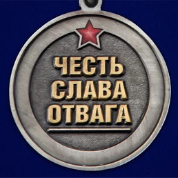 Сувенирная медаль Ветеран боевых действий с мечами №2598 без удостоверения