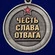 Сувенирная медаль Ветеран боевых действий с мечами №2598 без удостоверения