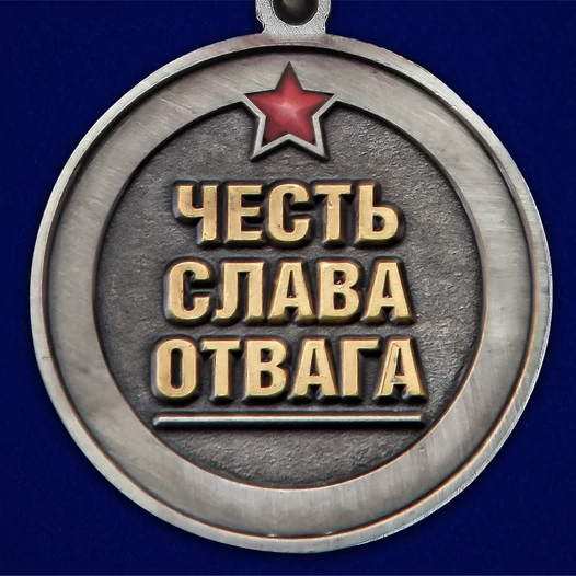Сувенирная медаль Ветеран боевых действий с мечами в бархатистом футляре