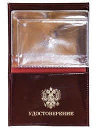 Портмоне для автодокументов и удостоверения Ветеран боевых действий 12,5х9,5см