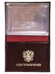 Портмоне для автодокументов и удостоверения ФСИН России экокожа 12,5х9,5 см
