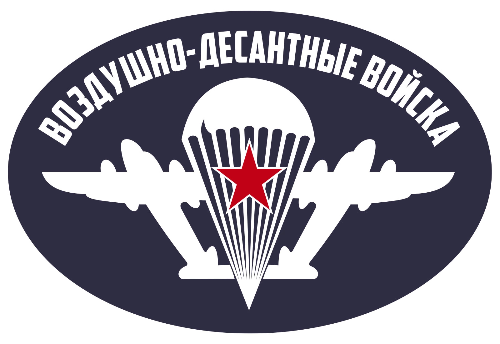 Виниловая наклейка на авто "Воздушно-десантные войска" (15x10 см) №657