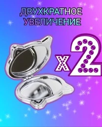 Зеркало карманное складное со стразами Beautiful life 8х7,5 см