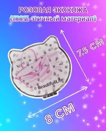 Зеркало карманное складное со стразами Beautiful life 8х7,5 см
