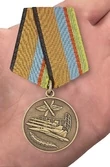 Медаль сувенирная "За службу в Военно-Воздушных силах" без удостоверения