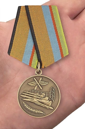 Медаль сувенирная "За службу в Военно-Воздушных силах" без удостоверения