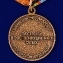 Медаль сувенирная "За службу в Военно-Воздушных силах" без удостоверения