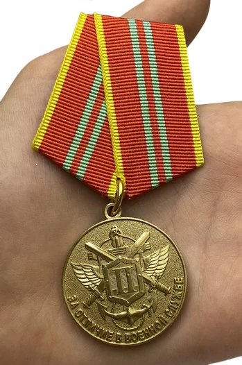 Сувенирная медаль МЧС "За отличие в военной службе" 2 степень без удостоверения