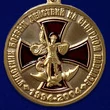 Памятная медаль "Участник боевых действий на Северном Кавказе" в бархатистом футляре