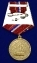 Медаль «Участник боевых действий на Северном Кавказе» 1994-2004  №555(250)