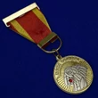 Памятная медаль "Жена офицера" №80(886)