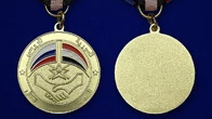 Медаль сувенирная "Сирийско-российская дружба" №1008(734)