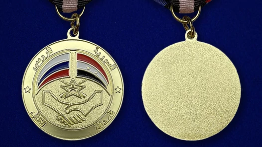 Медаль сувенирная "Сирийско-российская дружба" №1008(734)