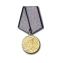 Медаль За службу на Северном Кавказе (полностью золотистая) без удостоверения