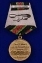Медаль сувенирная Участнику контртеррористической операции на Кавказе без удостоверения