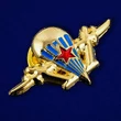 Миниатюрный значок ВДВ "Парашют" золотистый 2,6х1,4 см