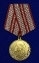 Сувенирная медаль "40 лет Вооружённых Сил СССР" №707(469) без удостоверения