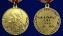 Сувенирная медаль "40 лет Вооруженным Силам" №707(469) в бархатистом футляре без удостоверения