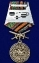 Медаль "За службу в Мотострелковых войсках" с мечами без удостоверения
