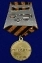 Медаль "За храбрость" 2 степени (Николай 2) без удостоверения