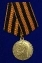 Медаль "За храбрость" 2 степени (Николай 2) без удостоверения