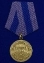 Сувенирная медаль "За освобождение Праги" №617 (379) без удостоверения