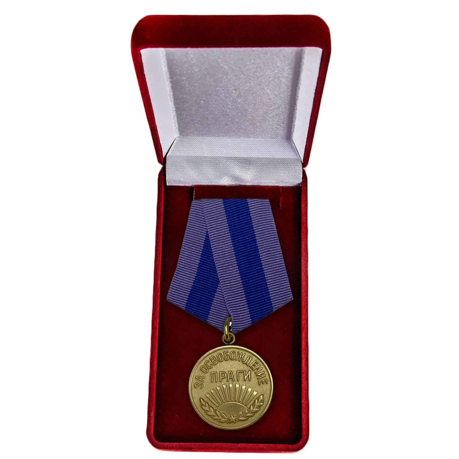 Сувенирная медаль "За освобождение Праги" №617 (379) в бархатистом футляре