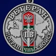 Сувенирная медаль с мечами "Ветеран Пограничных войск" №2577 без удостоверения