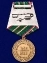 Сувенирная медаль "95 лет Пограничным войскам" №2135 без удостоверения