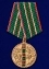 Сувенирная медаль "95 лет Пограничным войскам" №2135 без удостоверения