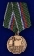 Сувенирная медаль Ветеран погранвойск №300(271) (одностороняя) без удостоверения