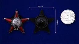 Мини-копия "Орден Красной Звезды" №363 на закрутке 3,6х3,4см