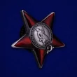 Мини-копия "Орден Красной Звезды" №363 на закрутке 3,6х3,4см