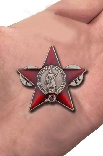 Мини копия "Орден Красной Звезды" СССР №437 цанговое крепление 3,6х3,6 см