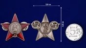 Мини копия "Орден Красной Звезды" СССР №437 цанговое крепление 3,6х3,6 см
