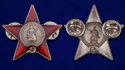 Мини копия "Орден Красной Звезды" СССР №437 цанговое крепление 3,6х3,6 см