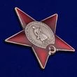 Мини копия "Орден Красной Звезды" СССР №437 цанговое крепление 3,6х3,6 см