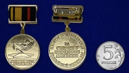 Знак отличия "За отличие в поисковом движении" 1 степени №517(891)