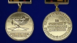 Знак отличия "За отличие в поисковом движении" 1 степени №517(891)