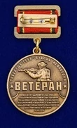 Медаль "Ветеран Спецназа Росгвардии" без удостоверения