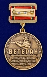 Медаль "Ветеран Спецназа Росгвардии" без удостоверения