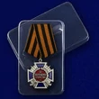 Медаль Российского казачества За возрождение казачества 2 степени без удостоверения