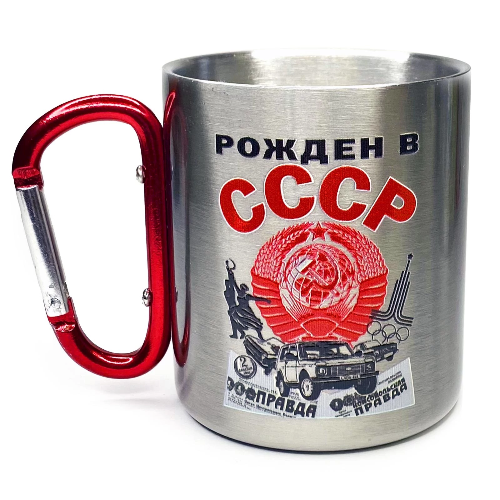 Походная кружка с карабином Рожден в СССР
