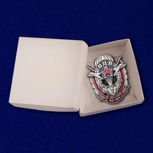 Памятный знак "90 лет ВДВ" №2287 без удостоверения