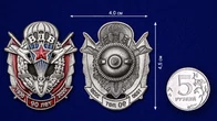 Памятный знак "90 лет ВДВ" №2287 без удостоверения