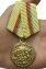 Сувенирная медаль «За оборону Киева. За нашу Советскую Родину» №608(370)