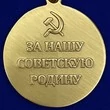 Сувенирная медаль «За оборону Киева. За нашу Советскую Родину» №608(370)